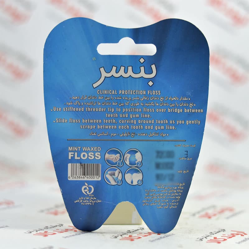 نخ دندان زغالی بنسر BENCER مدل MINT WAX FLOSS — تصویر ۵