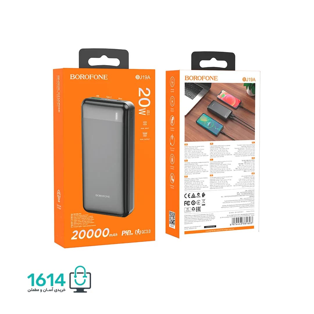 پاوربانک بروفون مدل BJ19A PD-QC3-20W 20000 — تصویر ۹