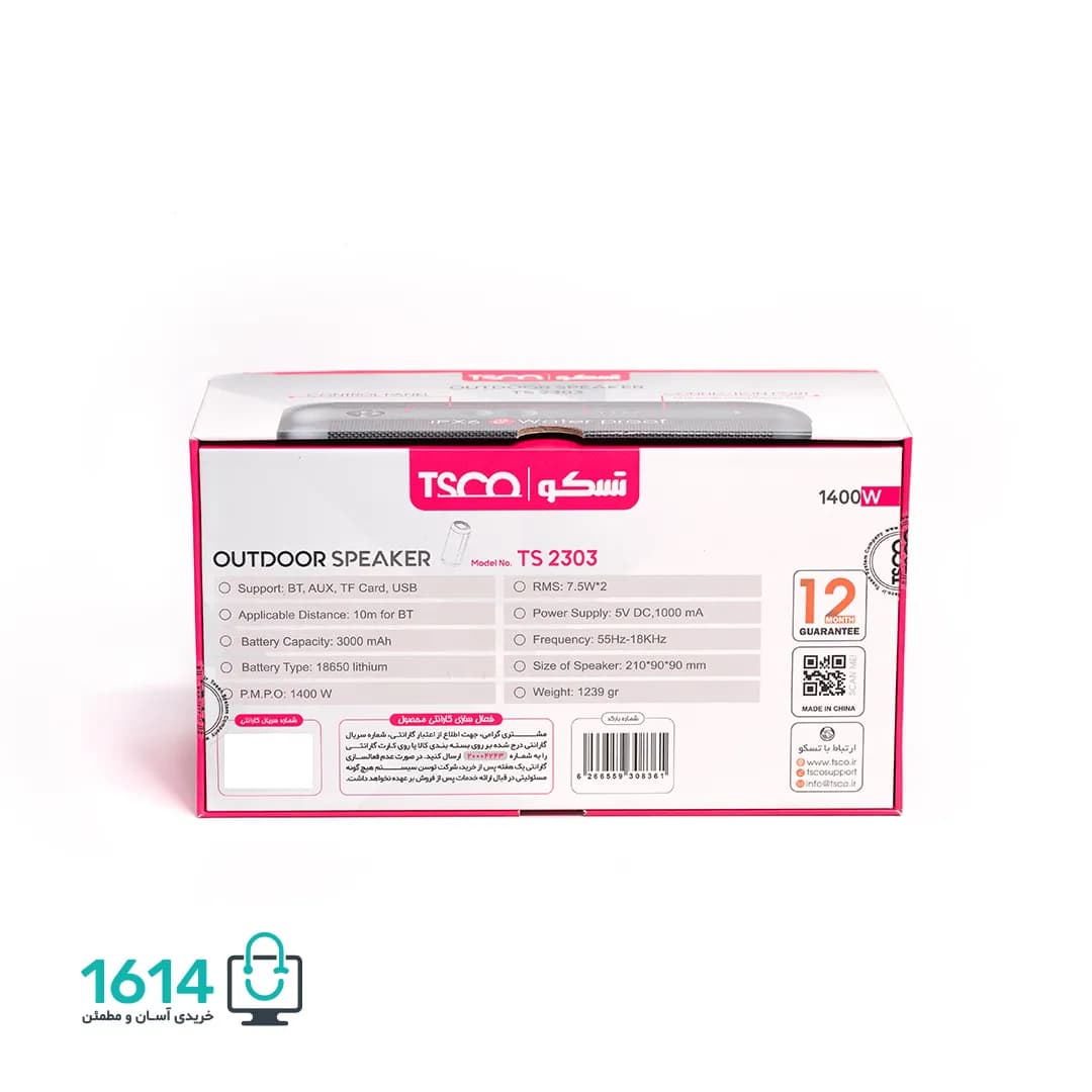 اسپیکر بلوتوثی تسکو مدل TS 2303 — تصویر ۴