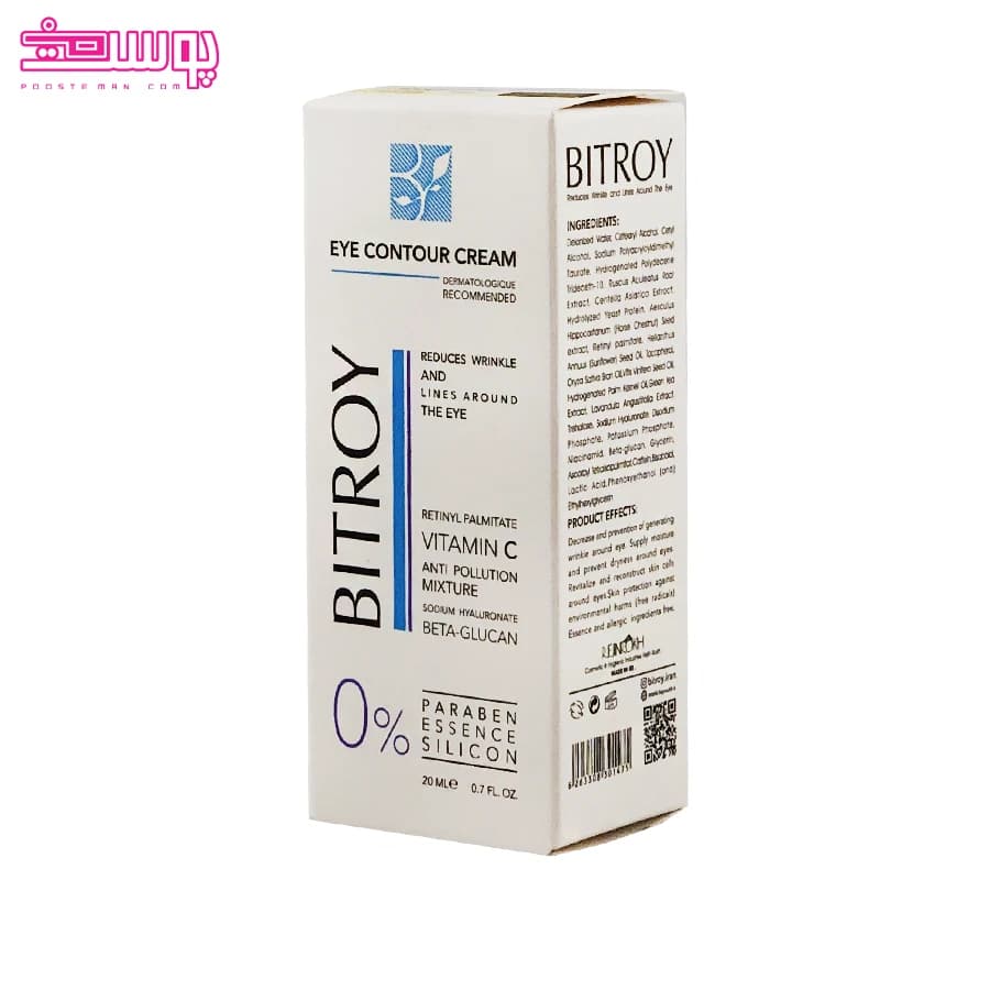 کرم دور چشم بیتروی Bitroy مدل Vitamin C — تصویر ۷