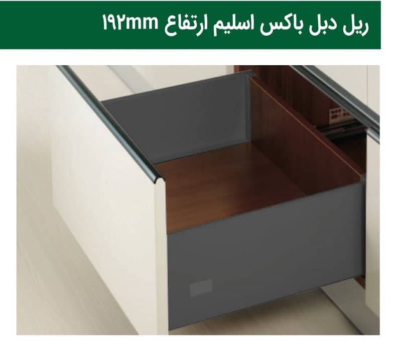 ریل بدنه دار دبل باکس اسلیم 40 کیلوگرم نوک مدادی ارتفاع 192 میلیمتر و عمق 45 سانتی متر فانتونی کد B119