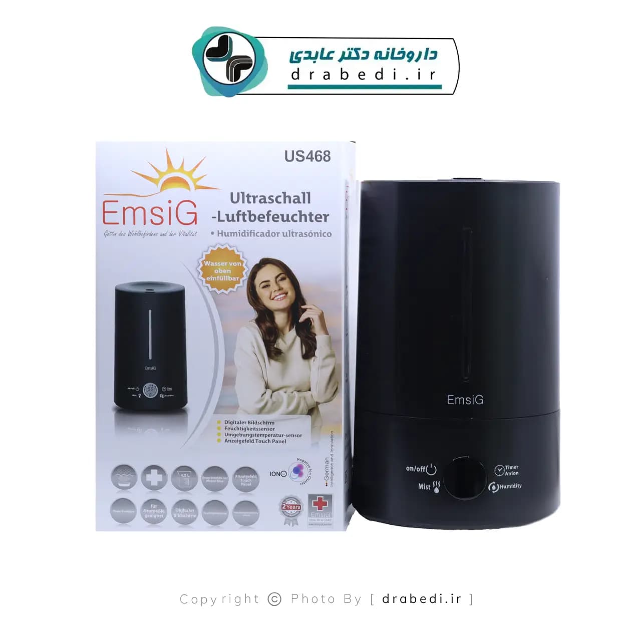 بخور سرد امسیگ مدل US468 — تصویر ۶