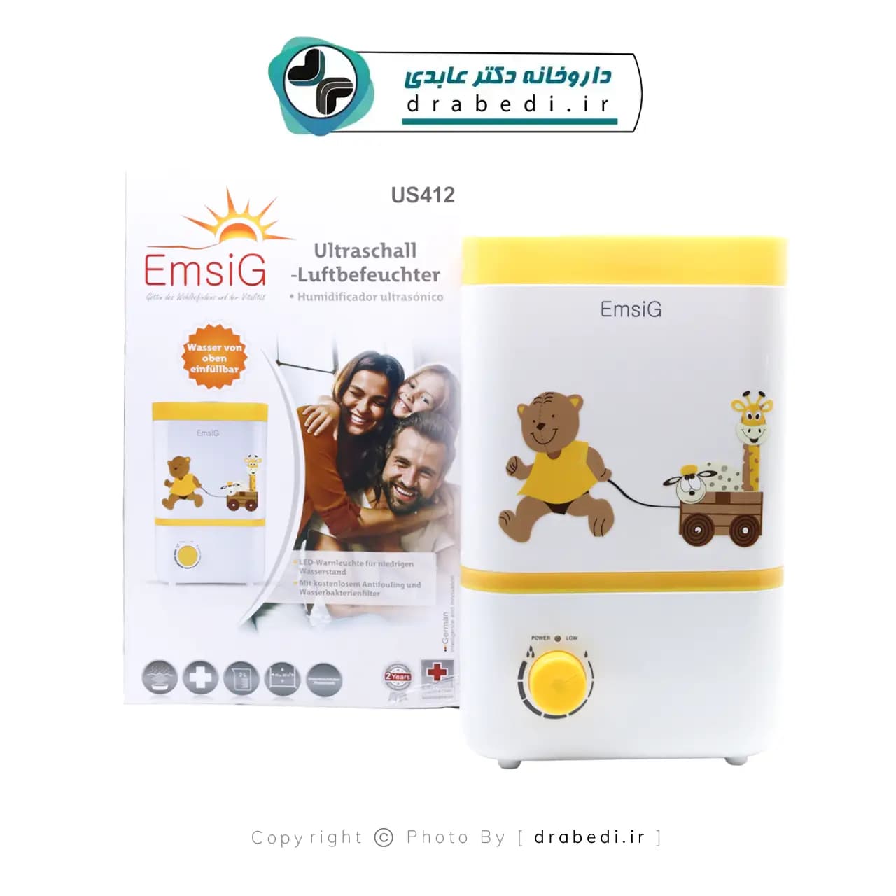 بخور سرد امسیگ مدل US412 — تصویر ۱۱
