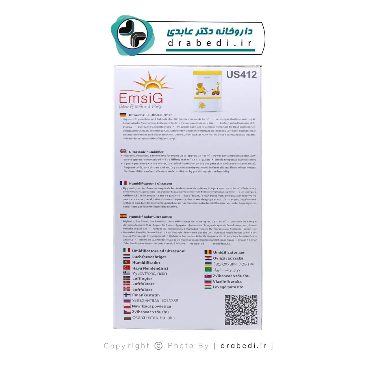 بخور سرد امسیگ مدل US412 — تصویر ۱۰