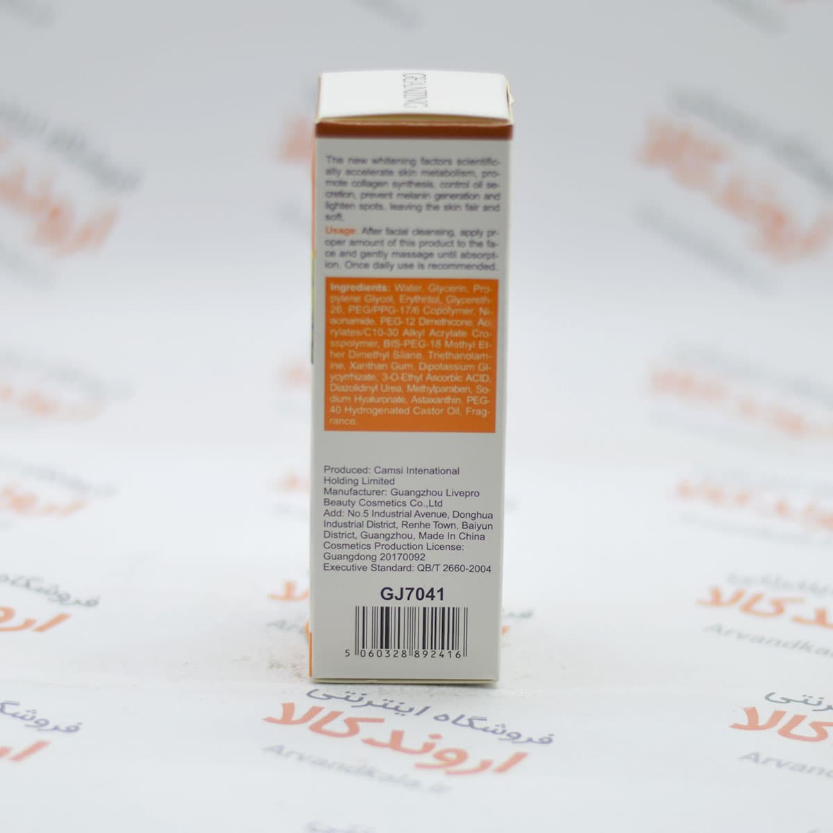 سرم ویتامین سی گوانجینگ Guanjing Vitamin C — تصویر ۹