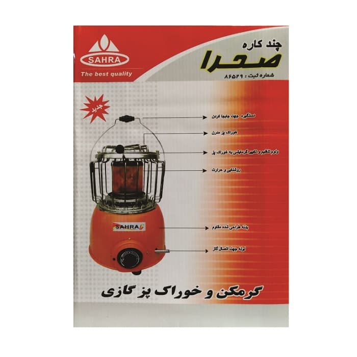 گرمکن و خوراک پز چند کاره صحرا — تصویر ۹