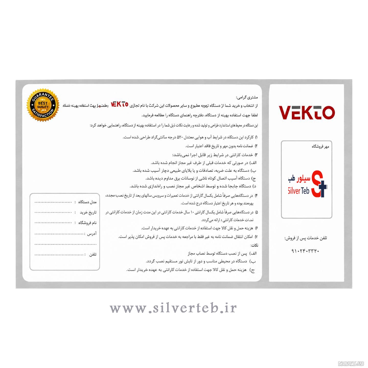 تب سنج دیجیتالی وکتو مدل DET-215 — تصویر ۷