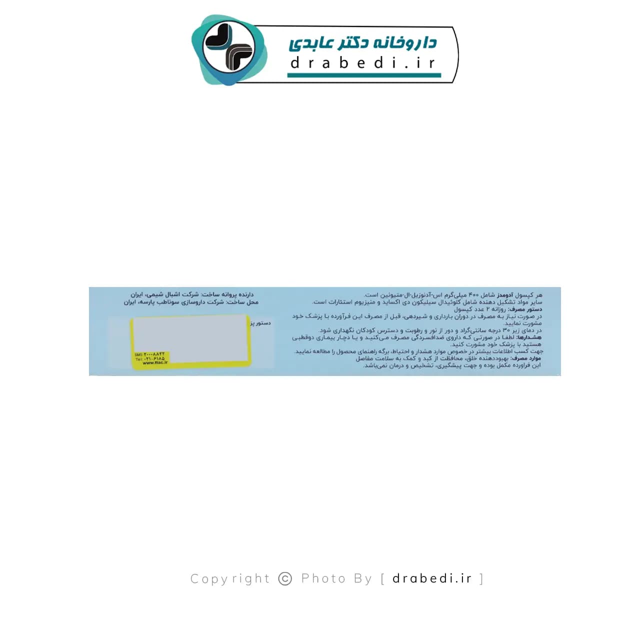 کپسول آدومدز اشبال شیمی 30 عدد — تصویر ۵