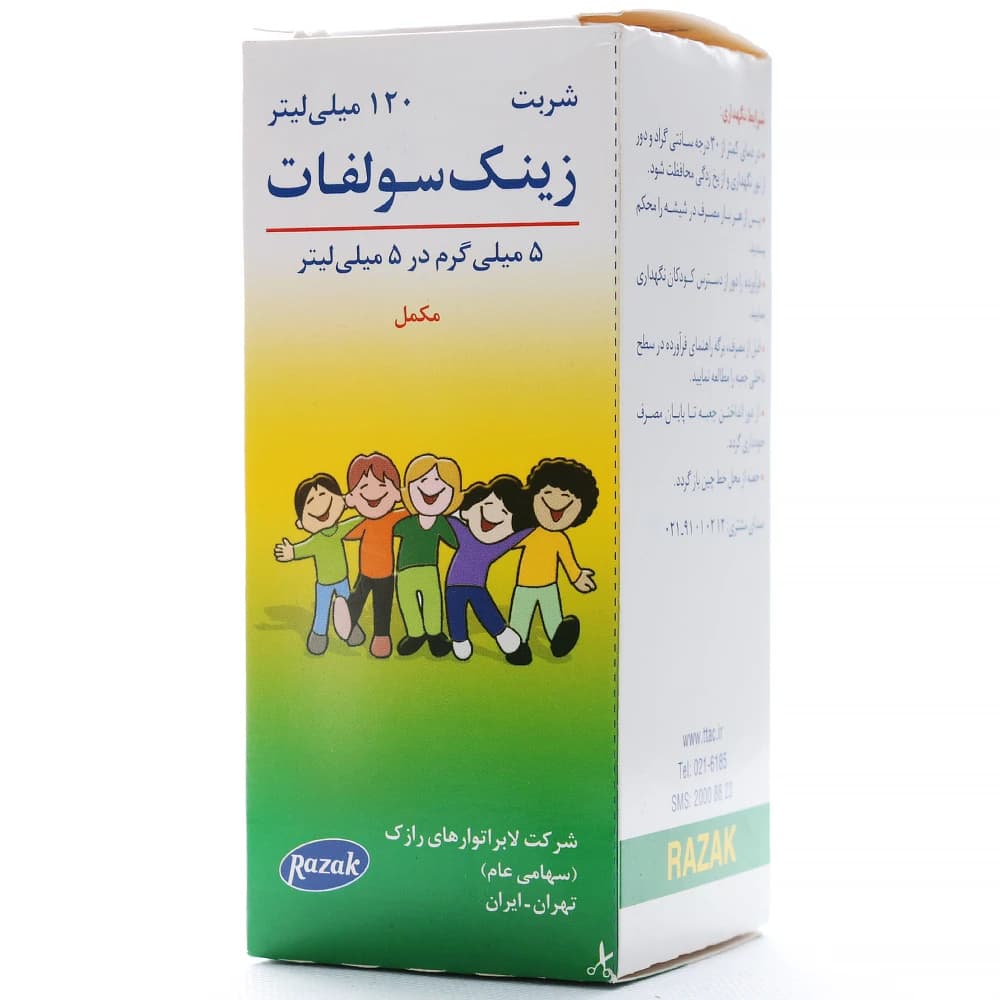 شربت زینک سولفات رازک — تصویر ۶