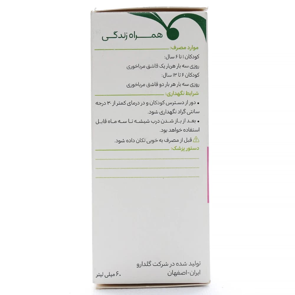 شربت توسیان اطفال گل دارو — تصویر ۱۱