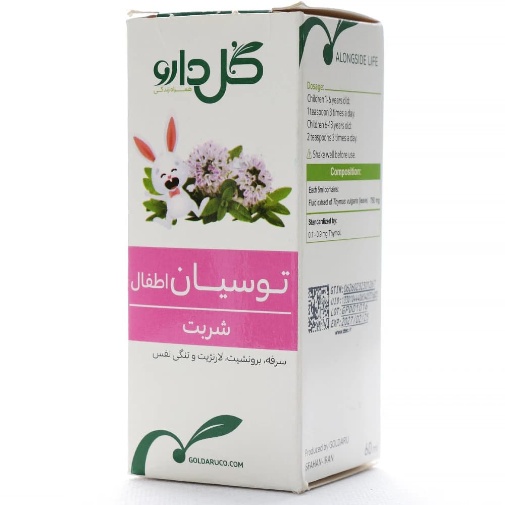 شربت توسیان اطفال گل دارو — تصویر ۱۲