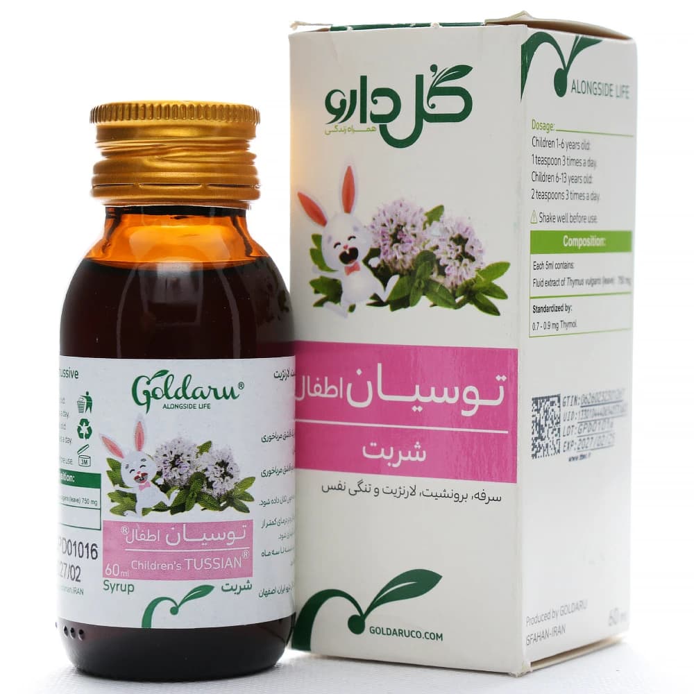 شربت توسیان اطفال گل دارو — تصویر ۸