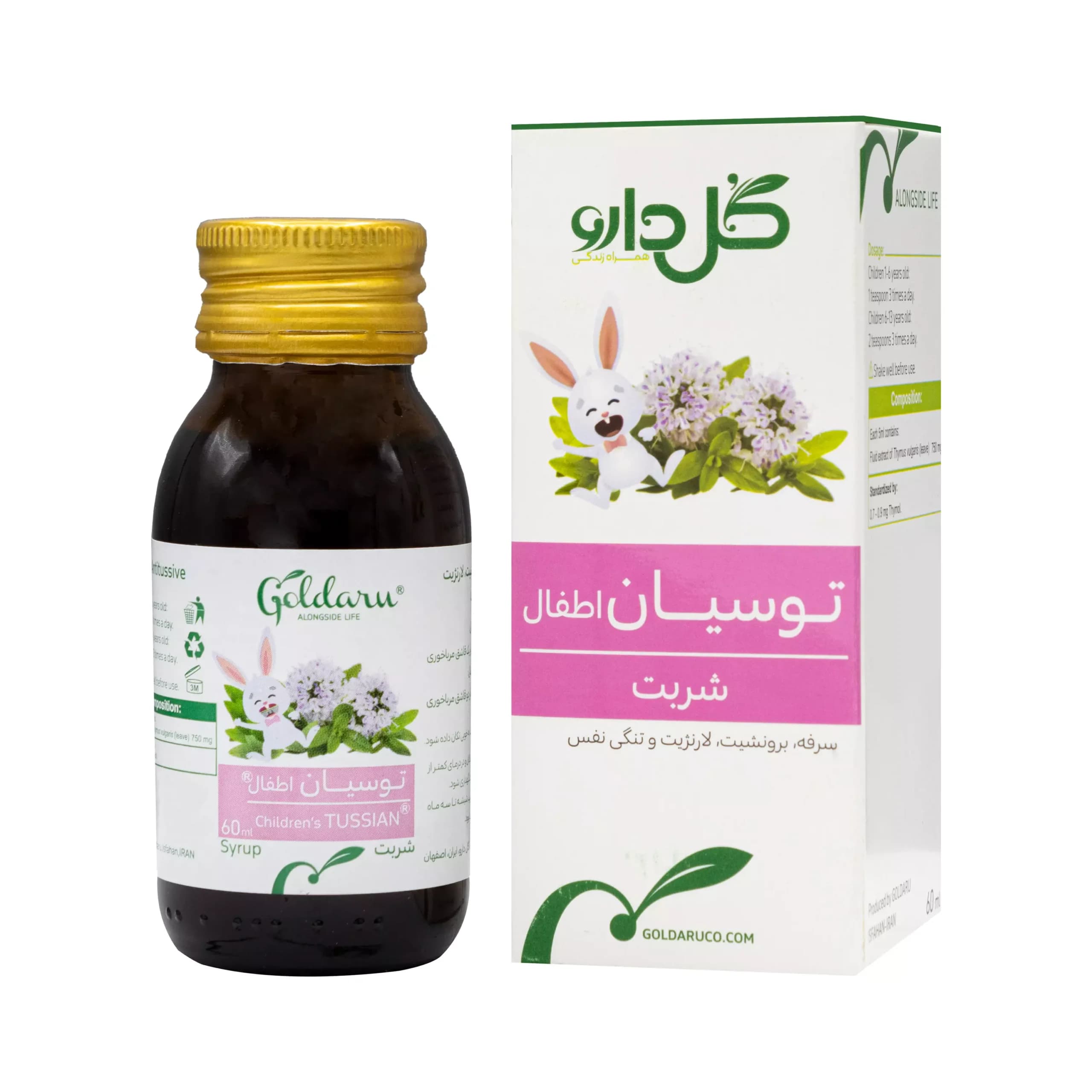 شربت توسیان اطفال گل دارو — تصویر ۲