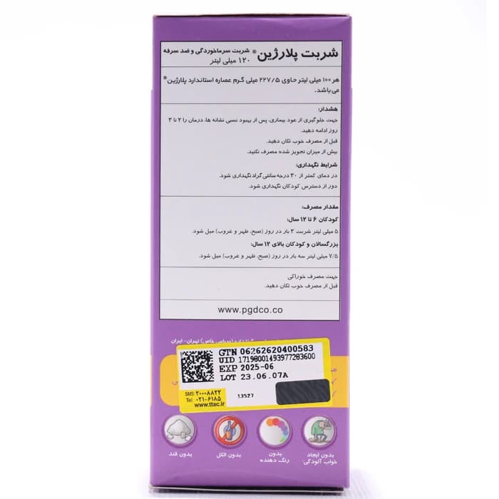 شربت پلارژین بزرگسال پارس گیتا دارو — تصویر ۱۱