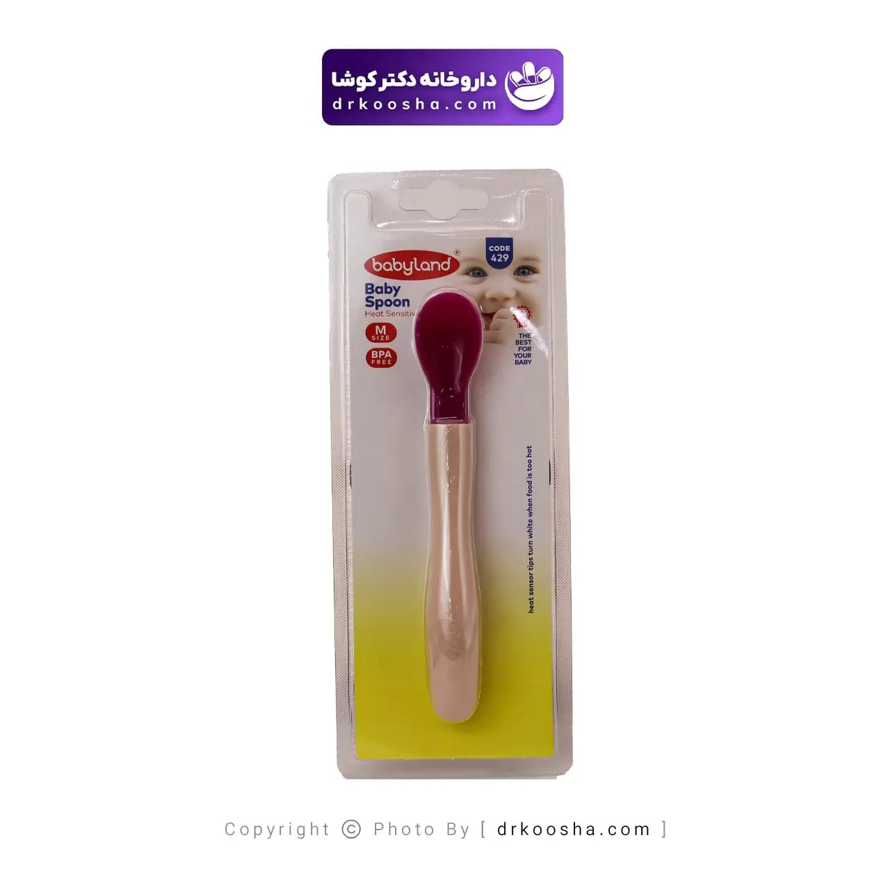 قاشق سیلیکونی حرارتی سایز متوسط بیبی لند کد 429 — تصویر ۶