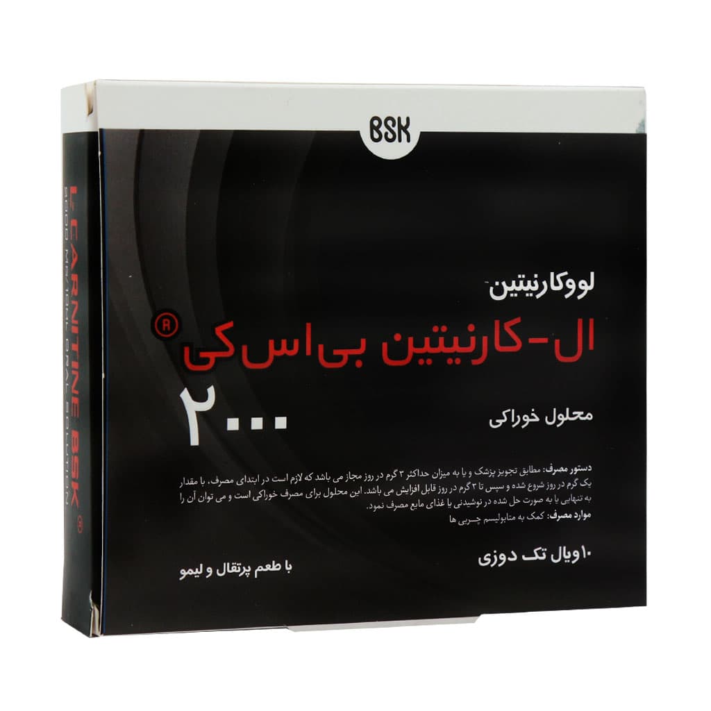 محلول خوراکی ال کارنیتین 2000 بی اس کی — تصویر ۲