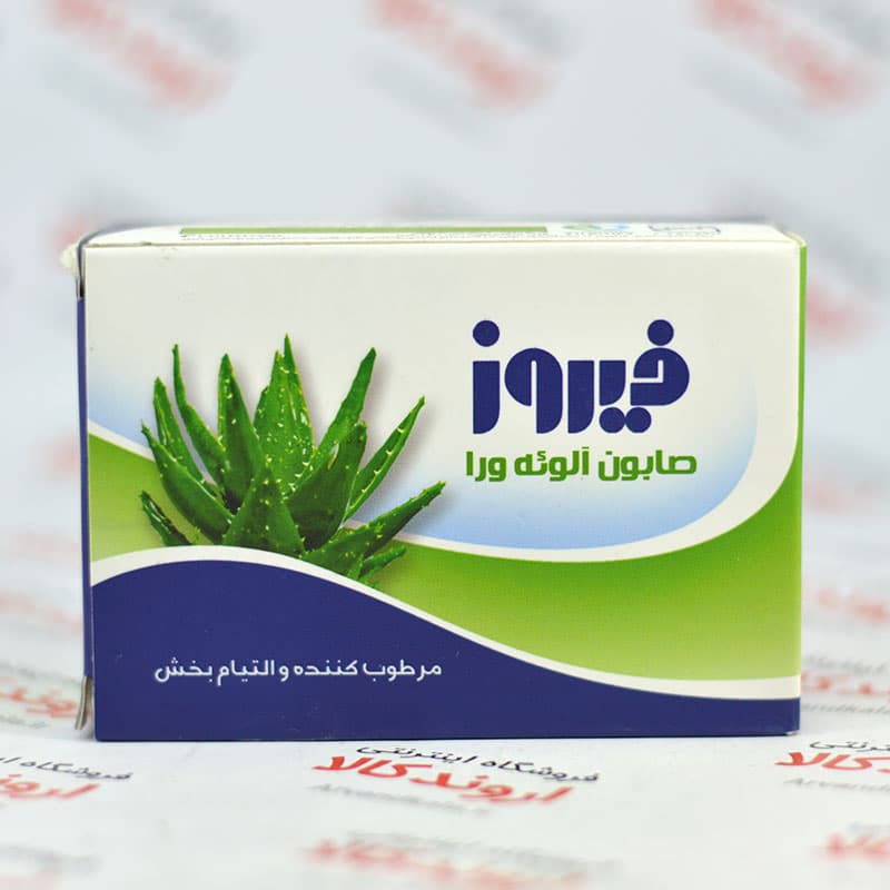 صابون آلوئه ورا فیروز مناسب پوست های خشک و حساس 120 گرم — تصویر ۵