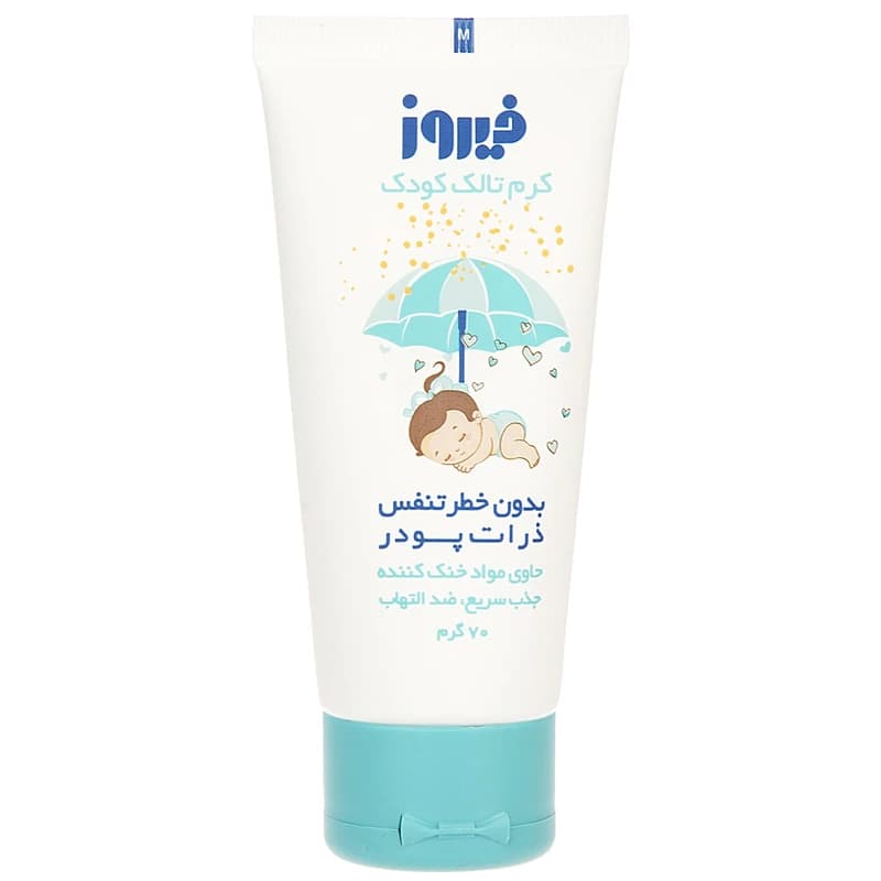 کرم تالک کودک فیروز 70 گرم — تصویر ۱۱