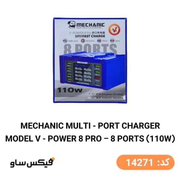 مولتی شارژر 8 پورت مکانیک مدل Mechanic V-Power 8 Pro 110W — تصویر ۴