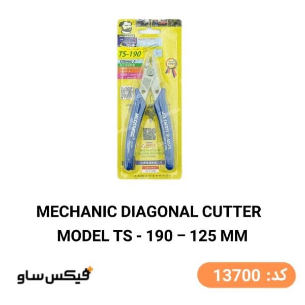 کف چین مکانیک مدل Mechanic Diagonal Cutter TS-190 — تصویر ۸
