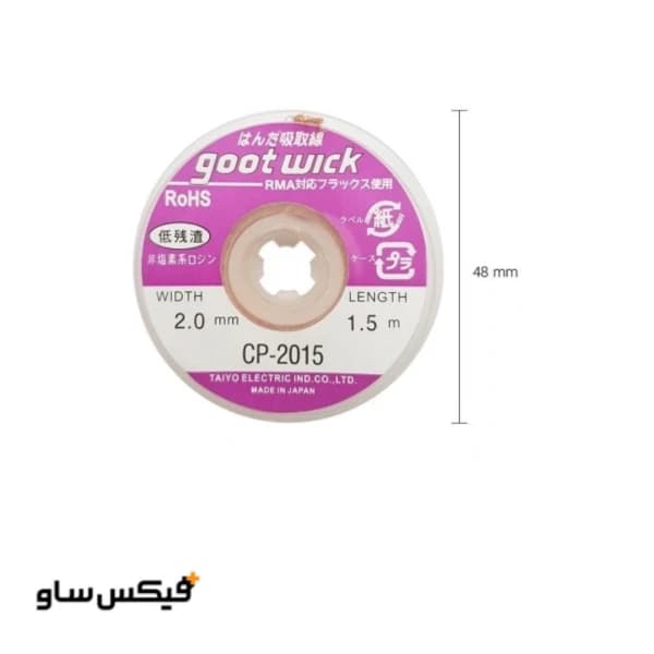 سیم قلع کش گات مدل Goot Wick CP-2015 عرض 2.0 میلیمتر — تصویر ۱۱
