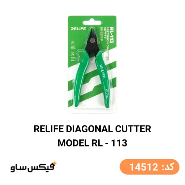 کف چین ریلایف مدل RELIFE RL-113