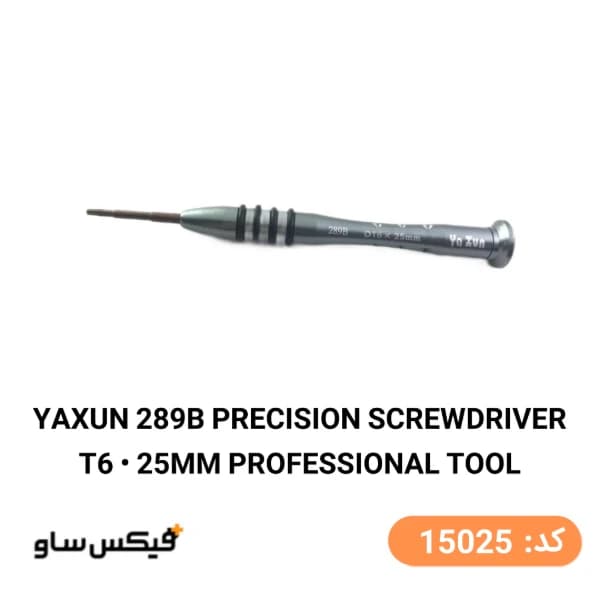 پیچ گوشتی ششپر (Torx) یاکسون Yaxun YX-289B T6 25mm