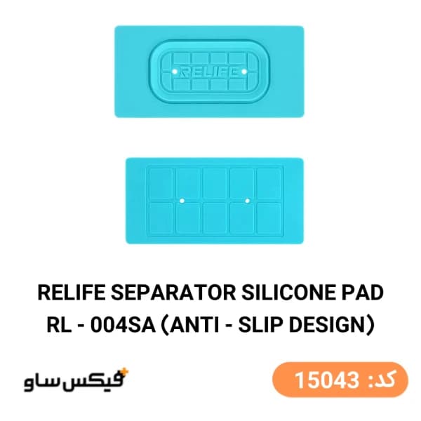 پد نسوز سیلیکونی سپراتور ریلایف RELIFE RL-004SA