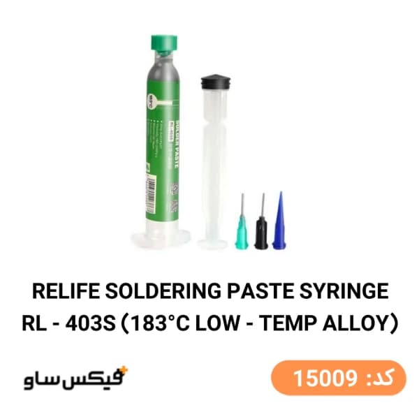 خمیر قلع سرنگی ریلایف RELIFE RL-403S — تصویر ۲