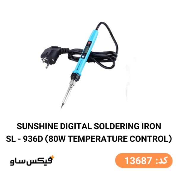 هویه دیجیتال سانشاین Sunshine SL-936D