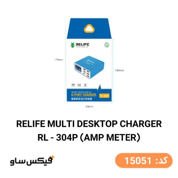 مولتی شارژر ۶ پورت ریلایف RELIFE RL-304P