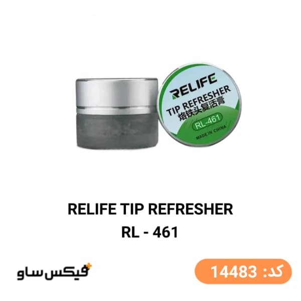 احیاکننده نوک هویه ریلایف مدل Relife RL-461