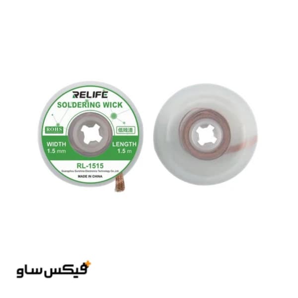 سیم قلع کش ریلایف RL-1515 طول 1.5 متر — تصویر ۵