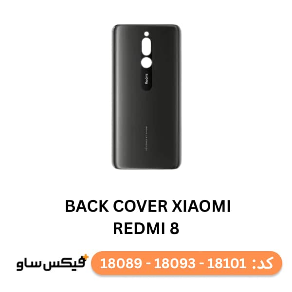 درب پشت (Back Cover) شیائومی Redmi 8