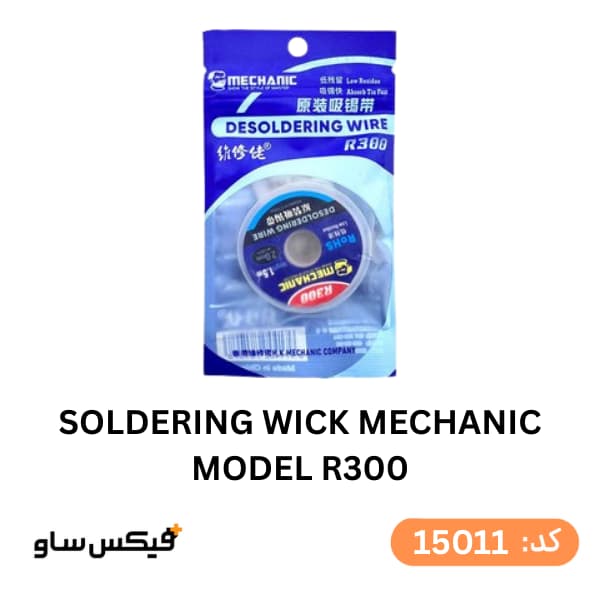 سیم قلع کش مس خالص مکانیک Mechanic R300 عرض 2.0mm