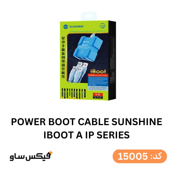کابل منبع تغذیه (پاور بوت) اندروید سانشاین Sunshine iBoot B