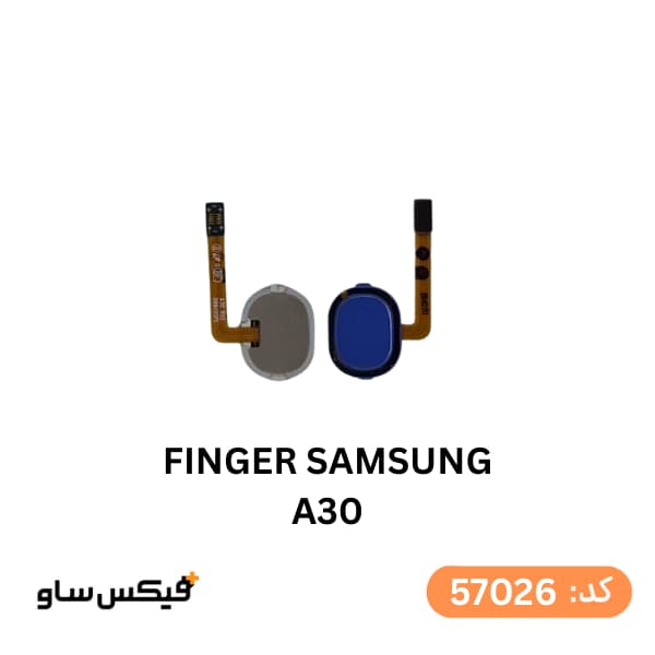 حسگر اثر انگشت سامسونگ Samsung Galaxy A30