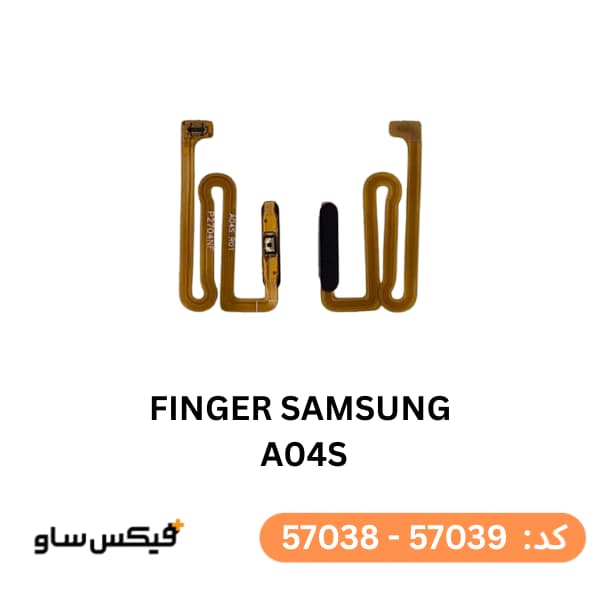 حسگر اثر انگشت سامسونگ Samsung Galaxy A04s