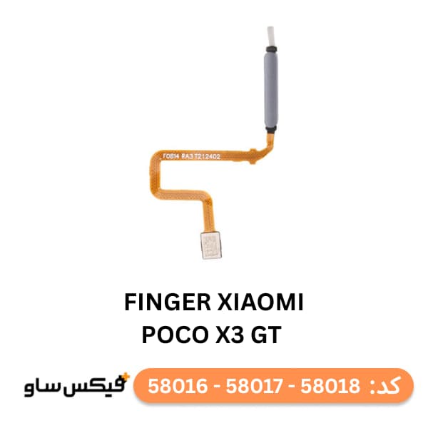 حسگر اثر انگشت شیائومی Xiaomi POCO X3 GT