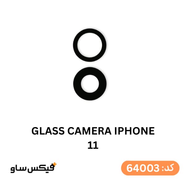 شیشه دوربین آیفون Apple iPhone 11