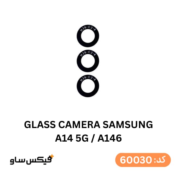 شیشه دوربین سامسونگ Galaxy A14 5G (A146)