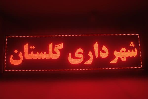 تابلو روان سایز 42X106 سانت CSA اصلی — تصویر ۹