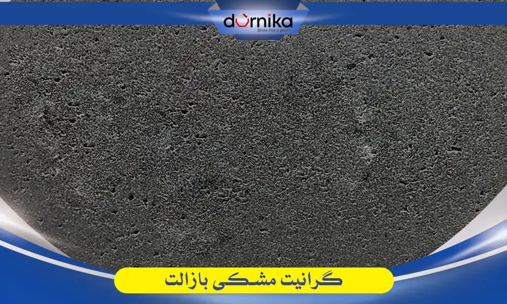 گرانیت بازالت - DornikaStone | درنیکااستون — تصویر ۲