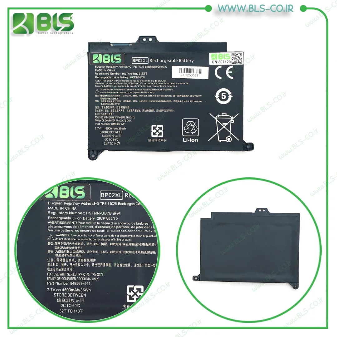 باتری لپ تاپ اچ پی HP BP02XL