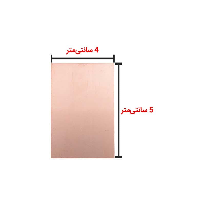 فیبر مدار چاپی 5 × 4 بدون سوراخ — تصویر ۲