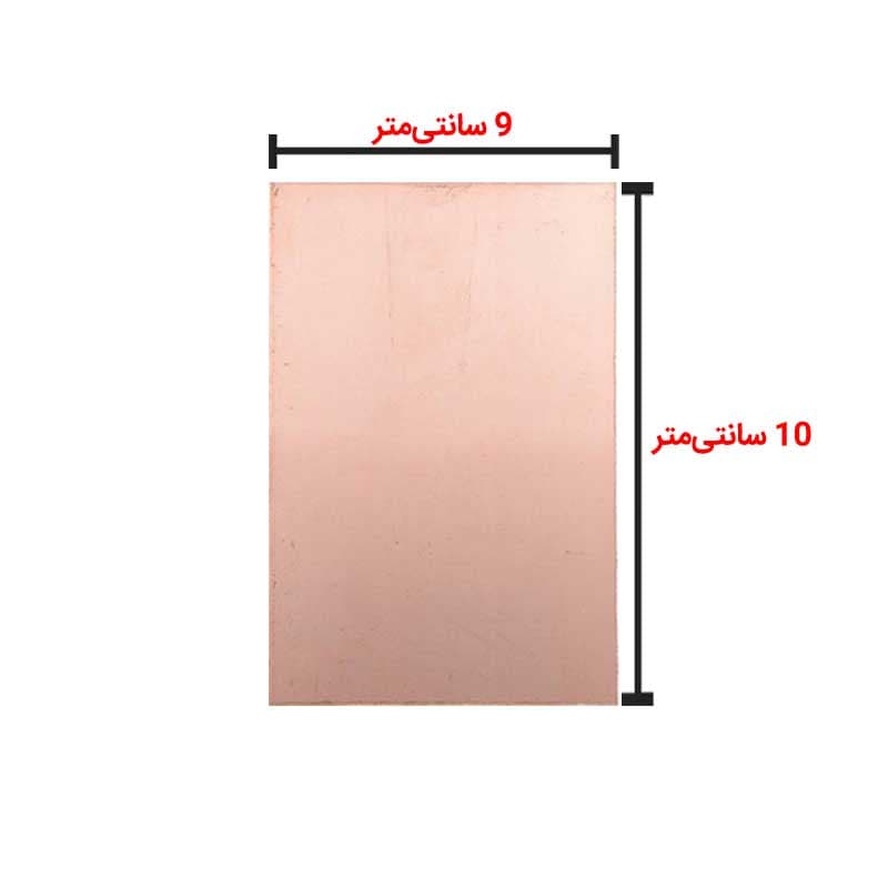 فیبر مدار چاپی 10 × 9 بدون سوراخ