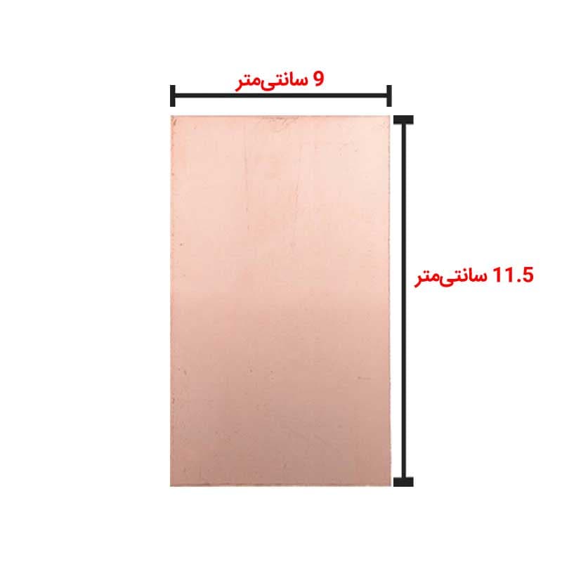 فیبر مدار چاپی 11.5 × 9 بدون سوراخ