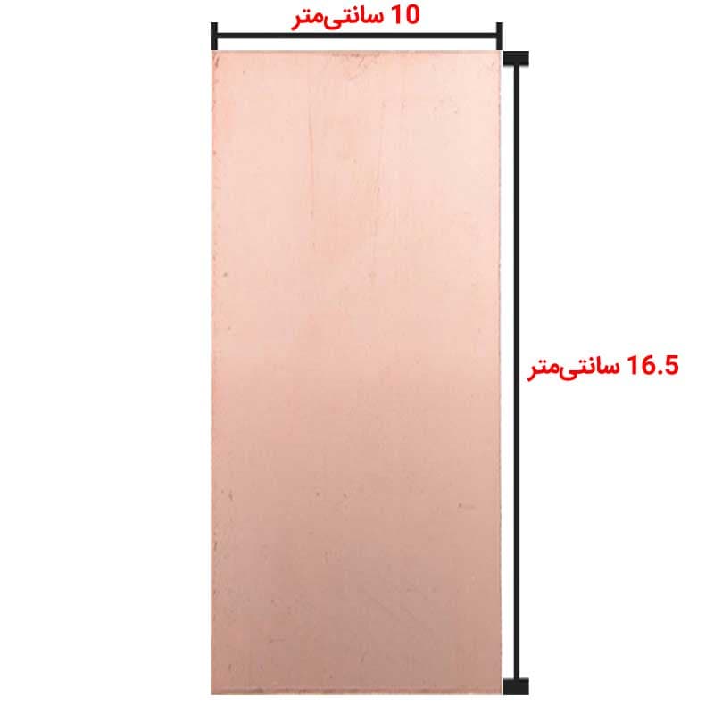 فیبر مدار چاپی 16.5 × 10 بدون سوراخ