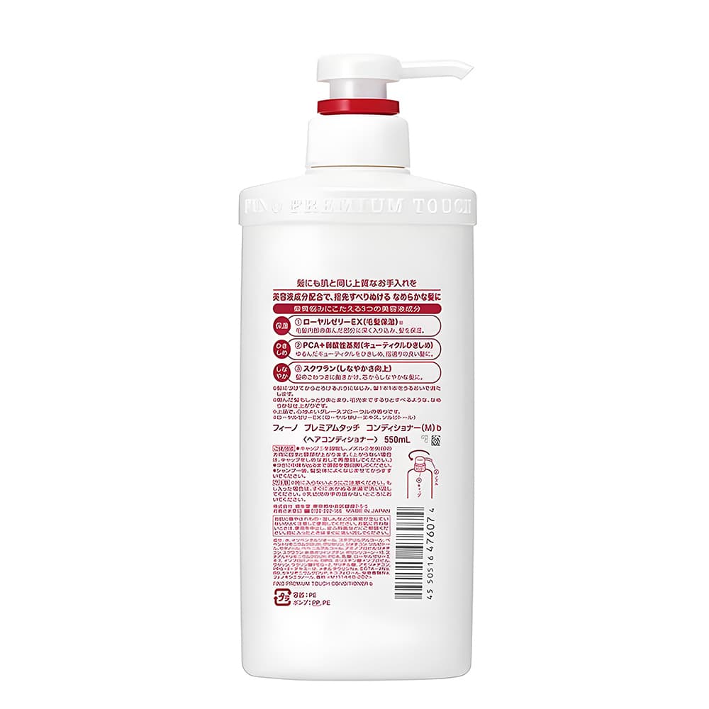 نرم کننده و ترمیم کننده موی فینو شیسیدو Shiseido Fino Premium Touch Hair Conditioner — تصویر ۴