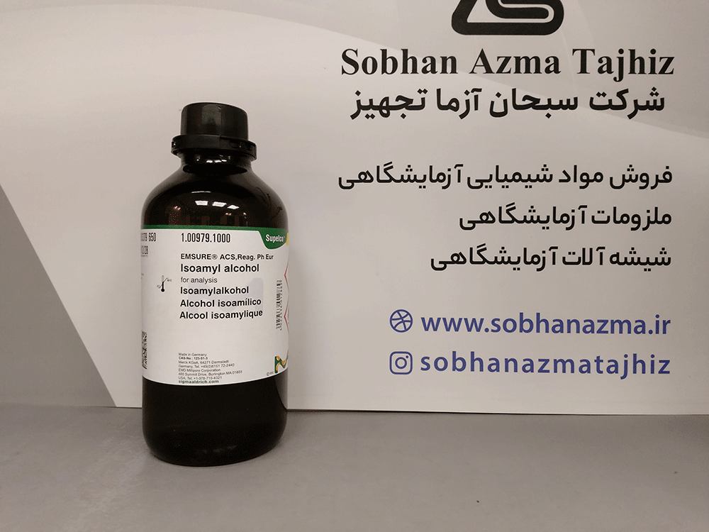 ایزوآمیل الکل ACS برای آنالیز برند مرک آلمان کد 100979 — تصویر ۳
